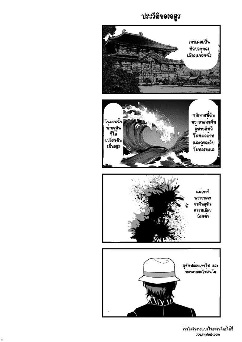 พลาดให้อสูร _20250313_020144_0000_page-0018.jpg