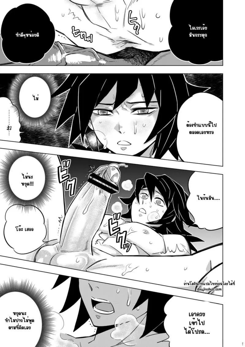 พลาดให้อสูร _20250313_020144_0000_page-0021.jpg