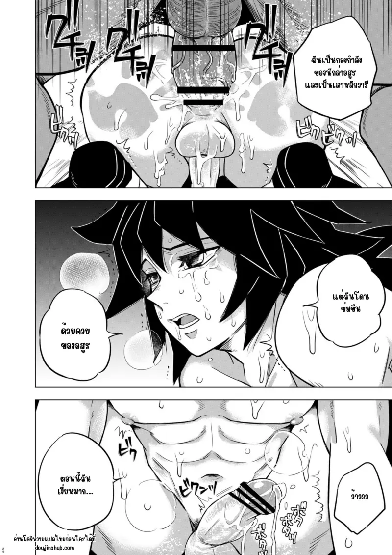 พลาดให้อสูร _20250313_020144_0000_page-0024.jpg
