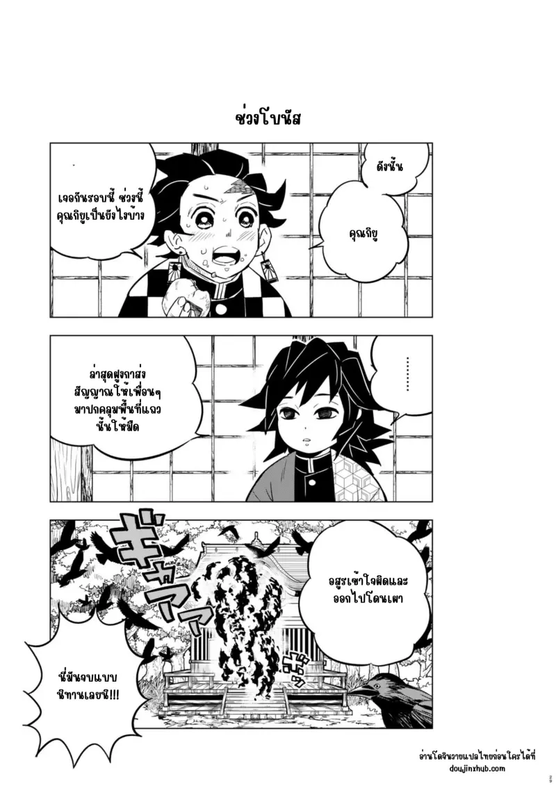 พลาดให้อสูร _20250313_020144_0000_page-0029.jpg