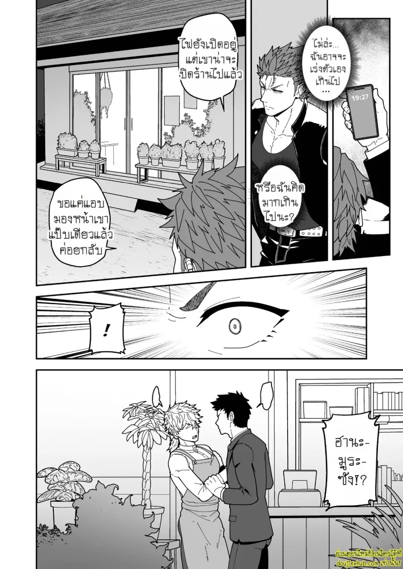 Badboy x Florist 004.jpg