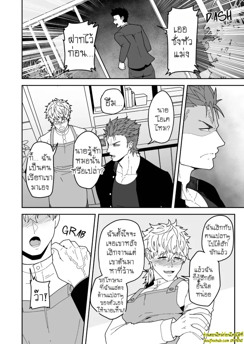 Badboy x Florist 006.jpg