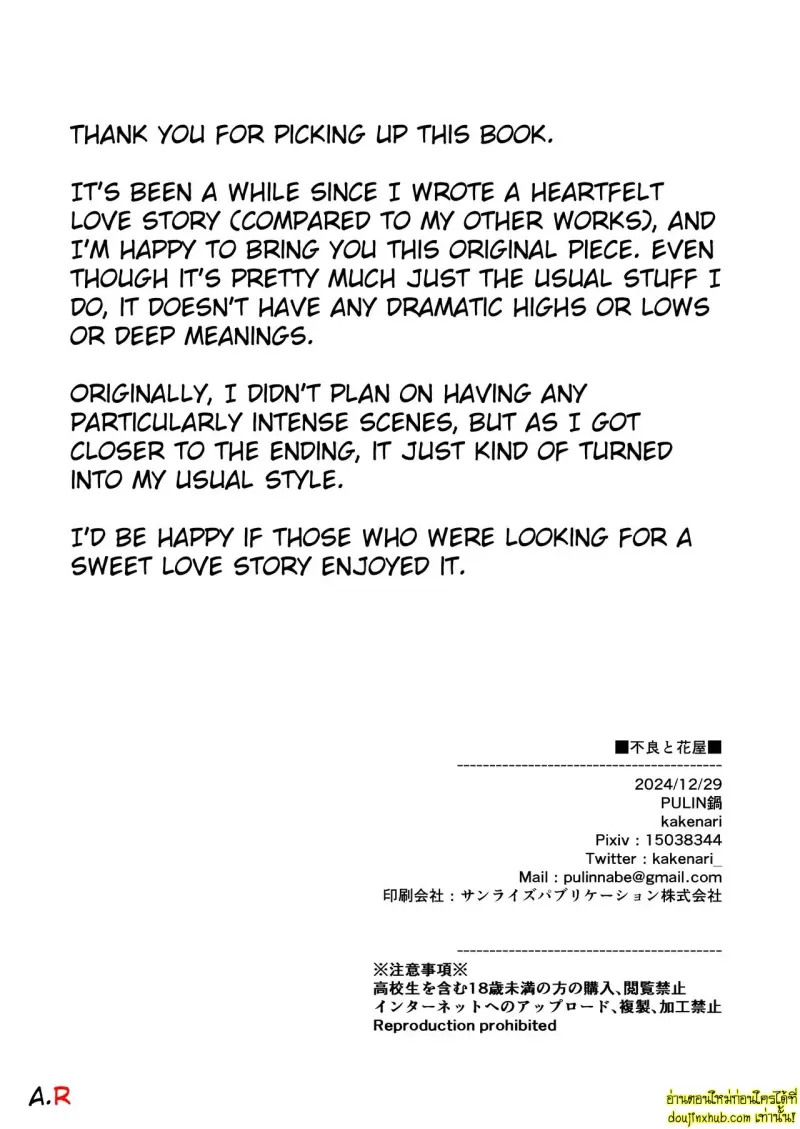 Badboy x Florist 034.jpg