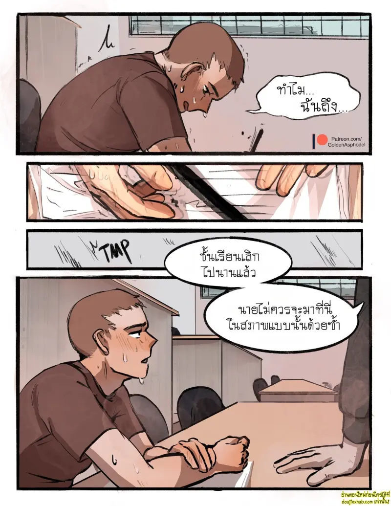 [GoldenAsphodel] — Demon Deals 101 — [ENG] (Ongoing) 005.jpg