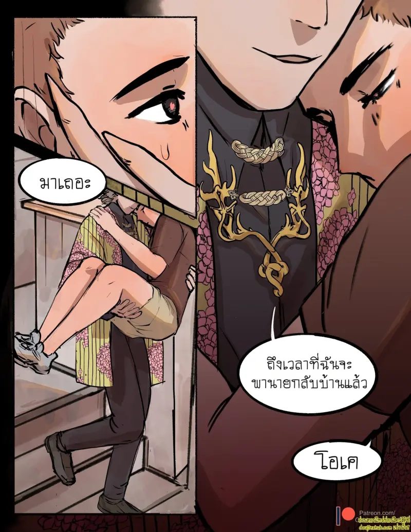 [GoldenAsphodel] — Demon Deals 101 — [ENG] (Ongoing) 007.jpg