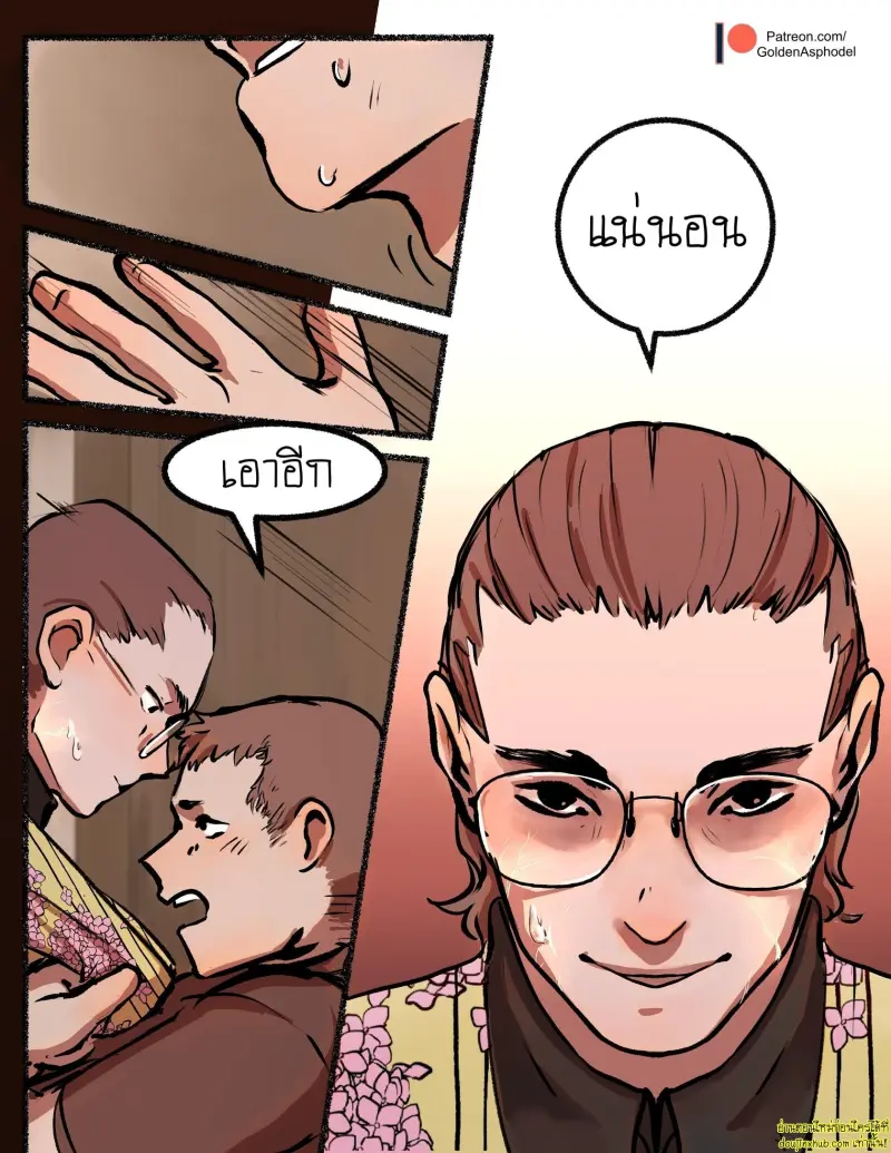 [GoldenAsphodel] — Demon Deals 101 — [ENG] (Ongoing) 014.jpg