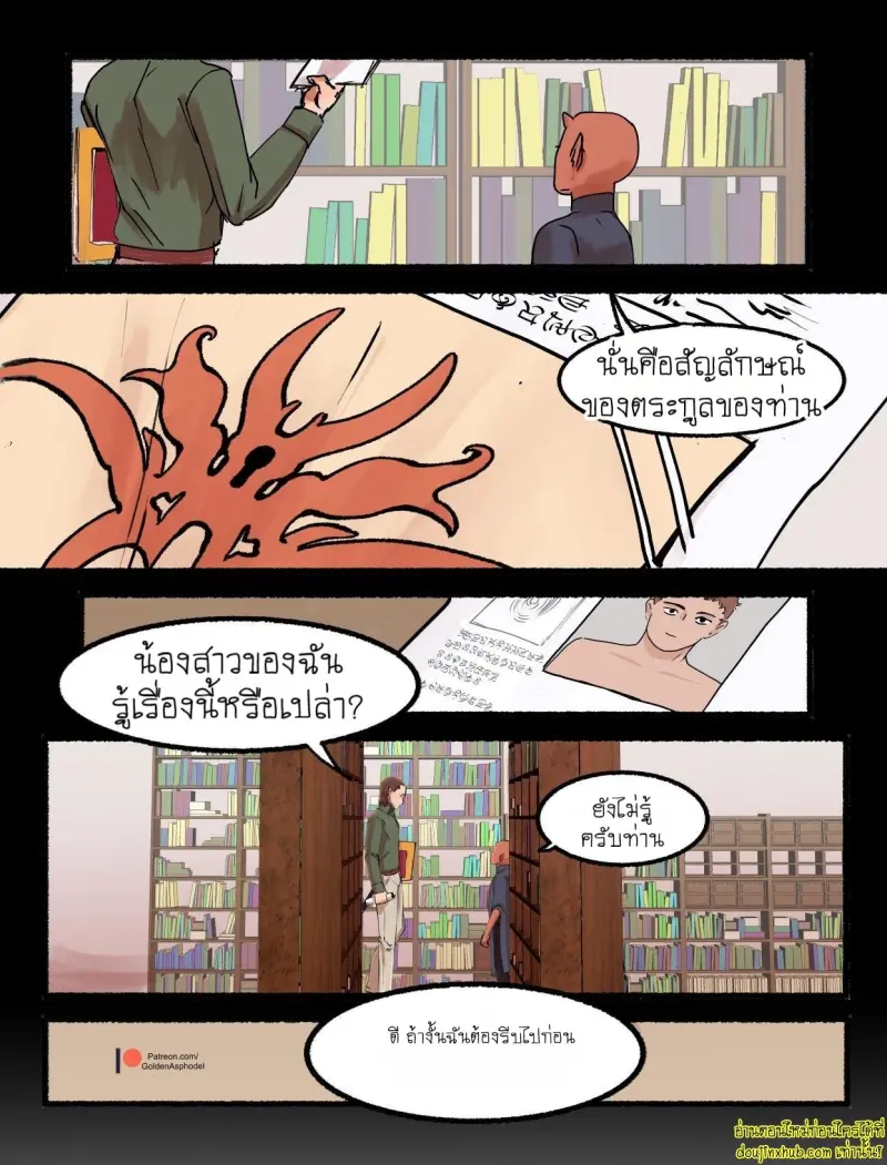 [GoldenAsphodel] — Demon Deals 101 — [ENG] (Ongoing) 033.jpg