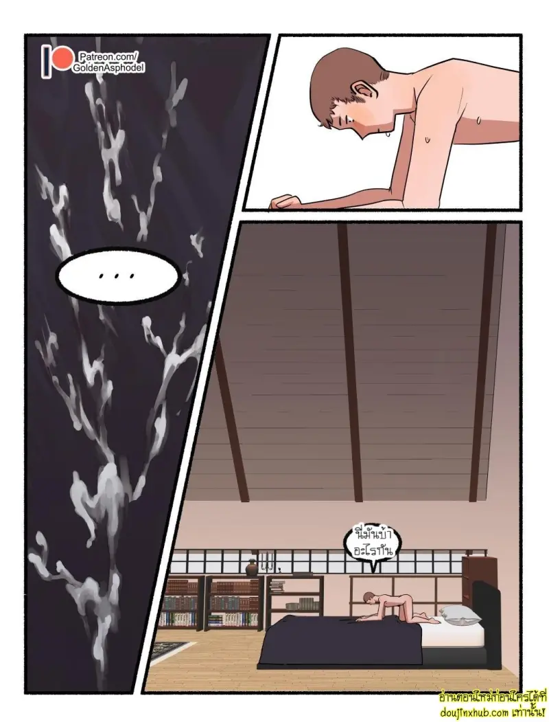 [GoldenAsphodel] — Demon Deals 101 — [ENG] (Ongoing) 041.jpg