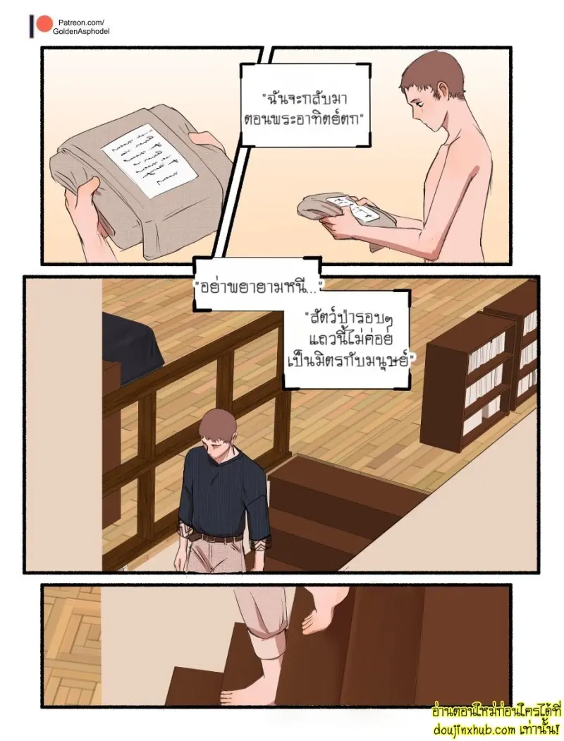 [GoldenAsphodel] — Demon Deals 101 — [ENG] (Ongoing) 043.jpg