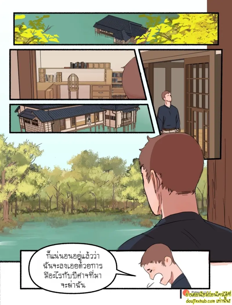 [GoldenAsphodel] — Demon Deals 101 — [ENG] (Ongoing) 044.jpg