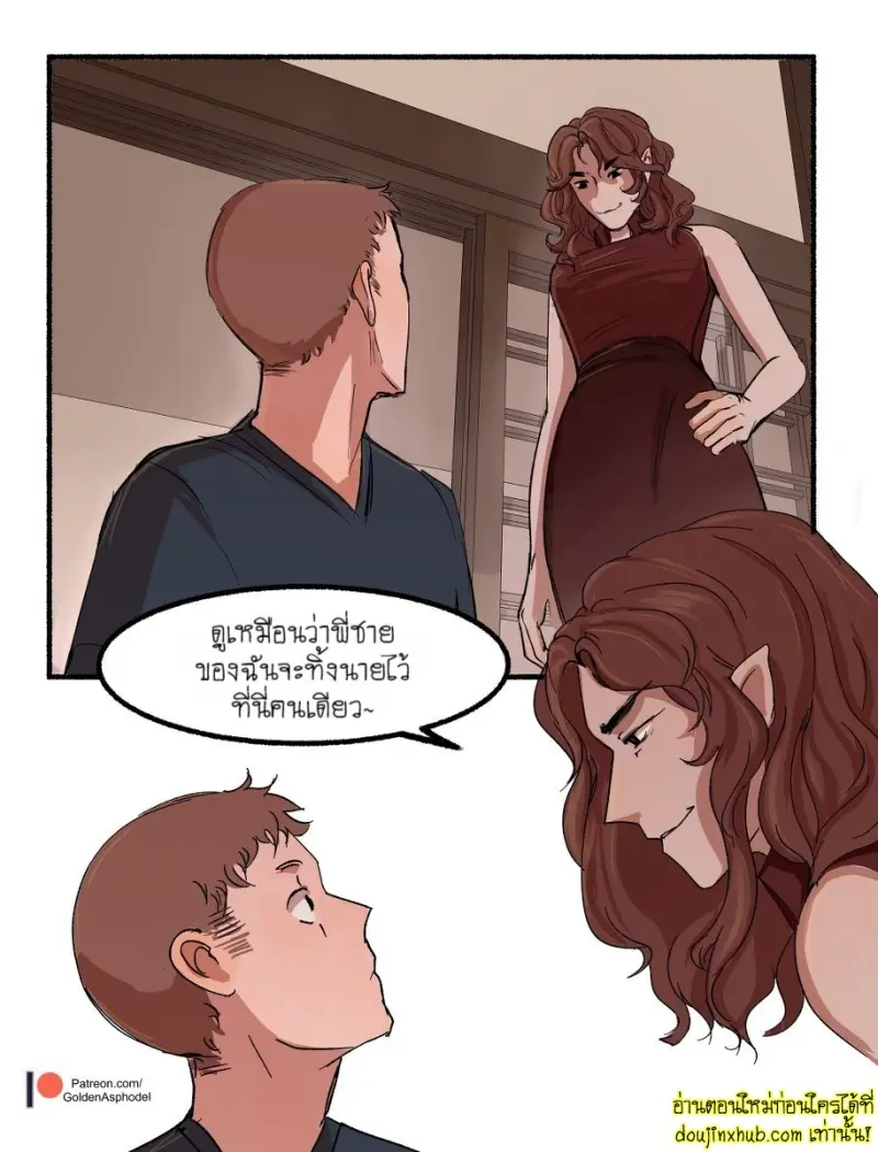 [GoldenAsphodel] — Demon Deals 101 — [ENG] (Ongoing) 047.jpg