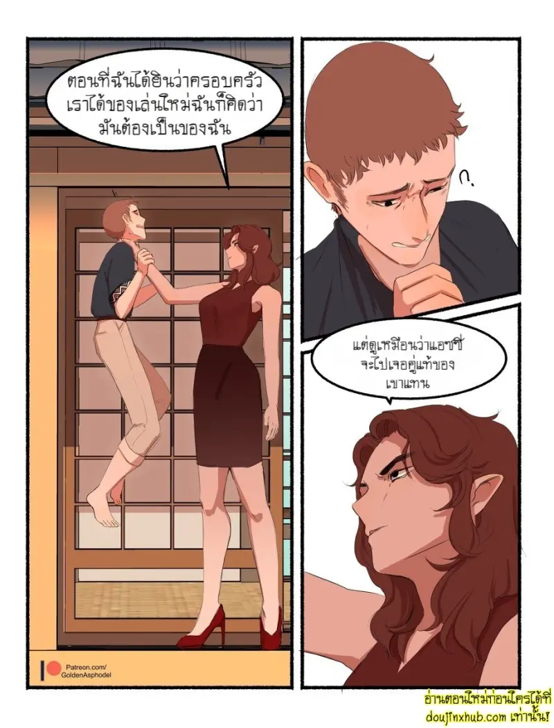 [GoldenAsphodel] — Demon Deals 101 — [ENG] (Ongoing) 051.jpg