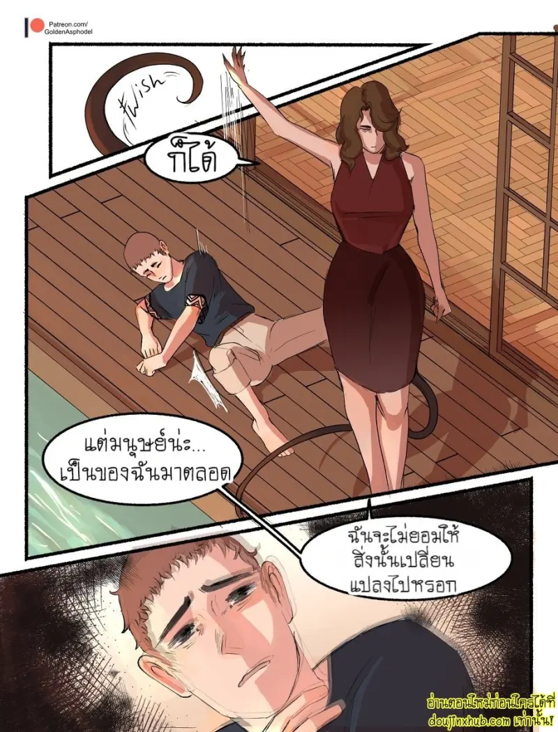 [GoldenAsphodel] — Demon Deals 101 — [ENG] (Ongoing) 052.jpg