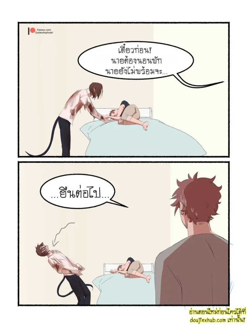 [GoldenAsphodel] — Demon Deals 101 — [ENG] (Ongoing) 055.jpg