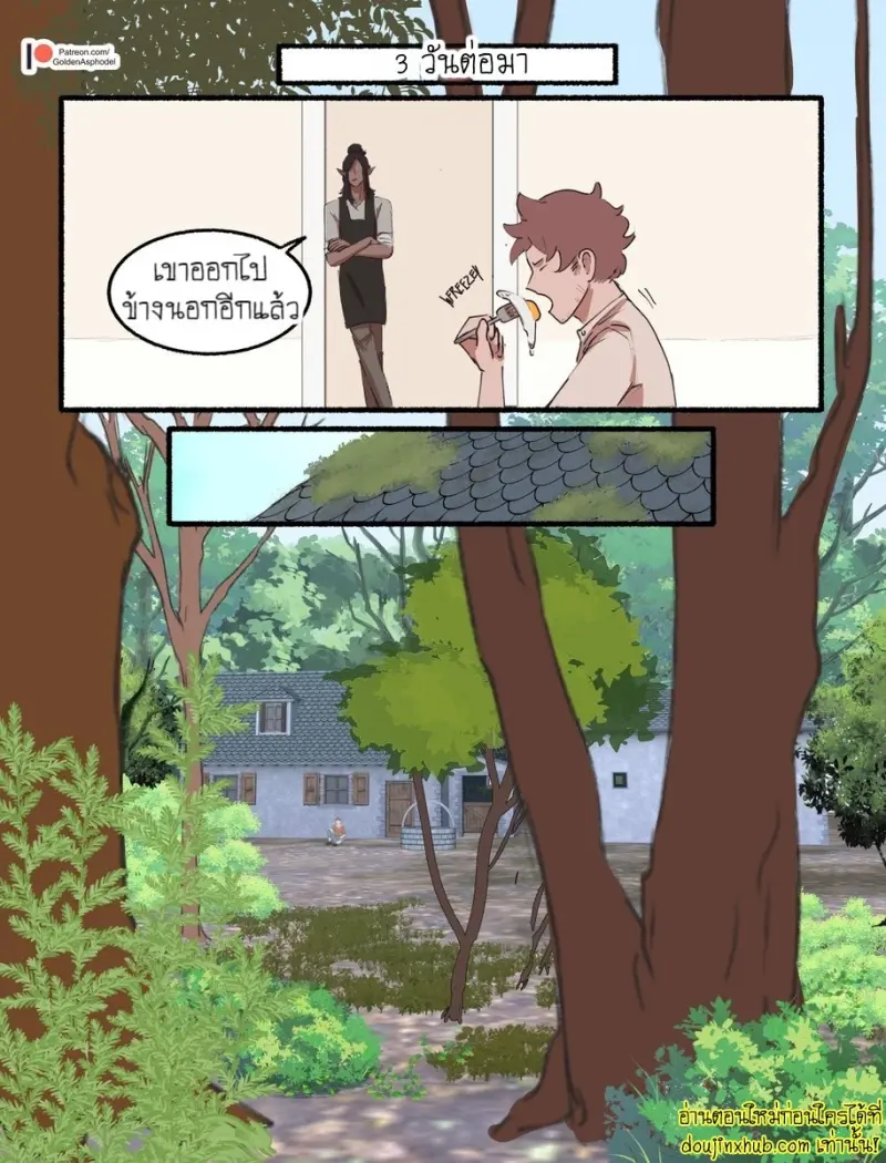 [GoldenAsphodel] — Demon Deals 101 — [ENG] (Ongoing) 056.jpg