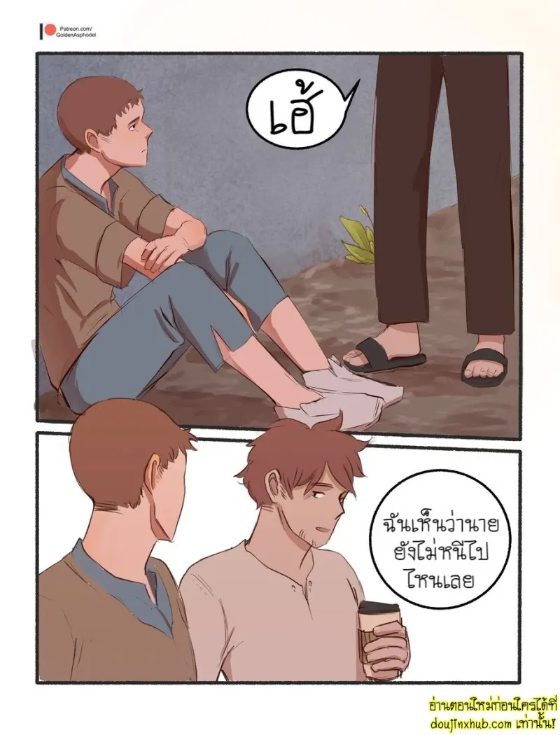 [GoldenAsphodel] — Demon Deals 101 — [ENG] (Ongoing) 057.jpg