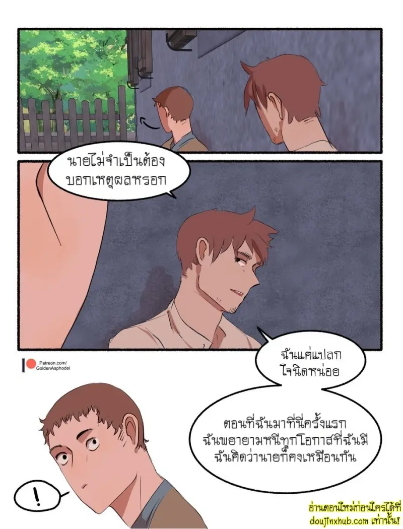 [GoldenAsphodel] — Demon Deals 101 — [ENG] (Ongoing) 058.jpg