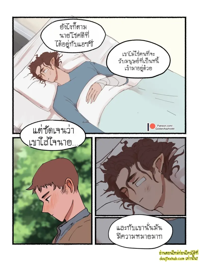 [GoldenAsphodel] — Demon Deals 101 — [ENG] (Ongoing) 060.jpg