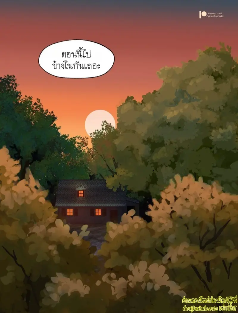 [GoldenAsphodel] — Demon Deals 101 — [ENG] (Ongoing) 061.jpg