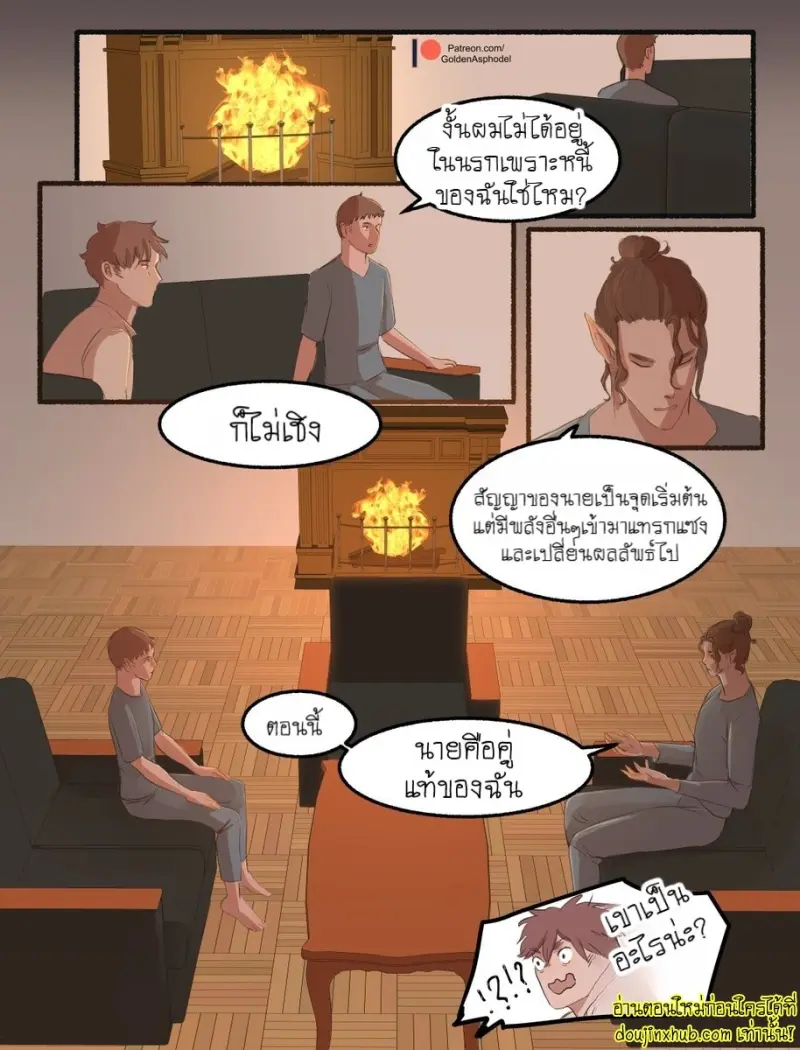 [GoldenAsphodel] — Demon Deals 101 — [ENG] (Ongoing) 063.jpg