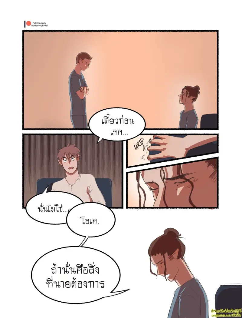 [GoldenAsphodel] — Demon Deals 101 — [ENG] (Ongoing) 066.jpg