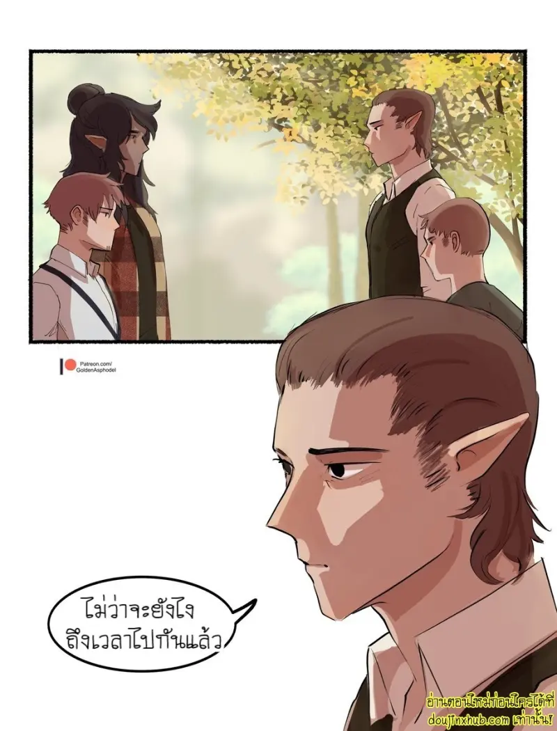 [GoldenAsphodel] — Demon Deals 101 — [ENG] (Ongoing) 073.jpg