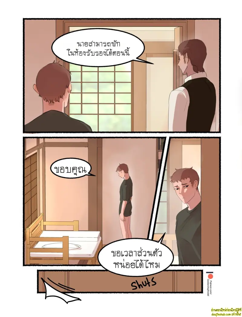 [GoldenAsphodel] — Demon Deals 101 — [ENG] (Ongoing) 075.jpg