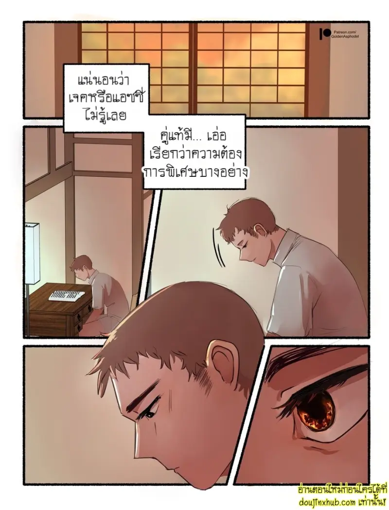 [GoldenAsphodel] — Demon Deals 101 — [ENG] (Ongoing) 076.jpg