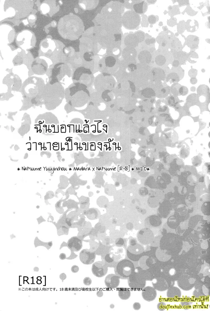 [Ebil&Ikemen]Watashi no Dato Itteiru 007.jpg