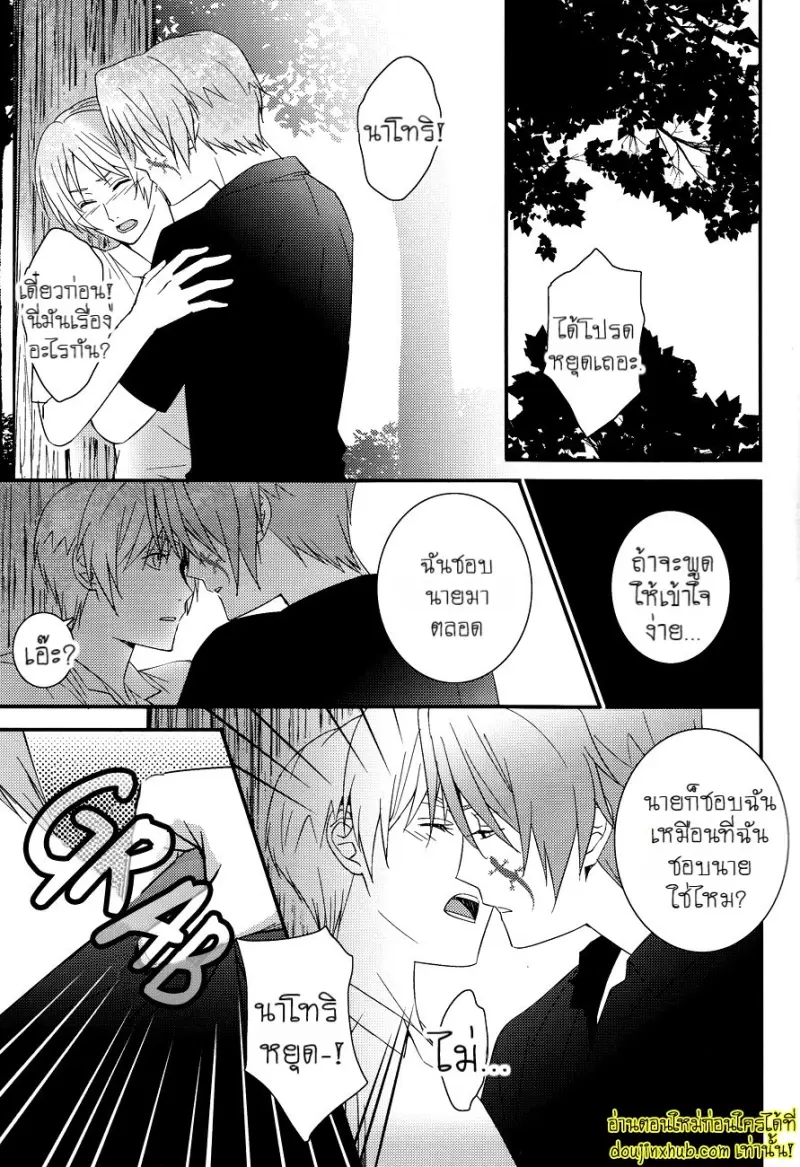 [Ebil&Ikemen]Watashi no Dato Itteiru 009.jpg