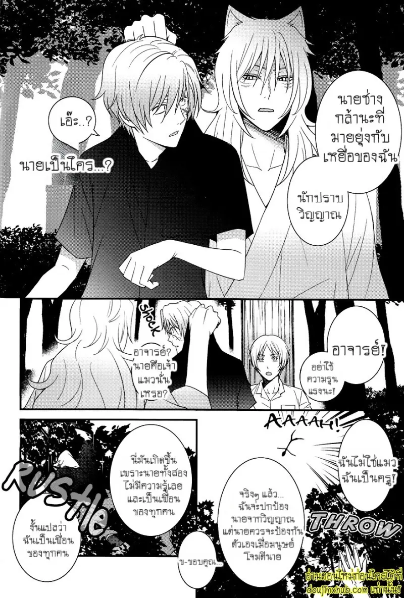 [Ebil&Ikemen]Watashi no Dato Itteiru 010.jpg