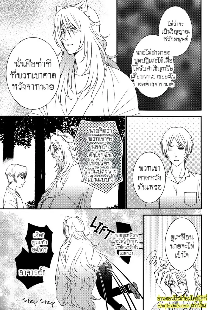 [Ebil&Ikemen]Watashi no Dato Itteiru 011.jpg