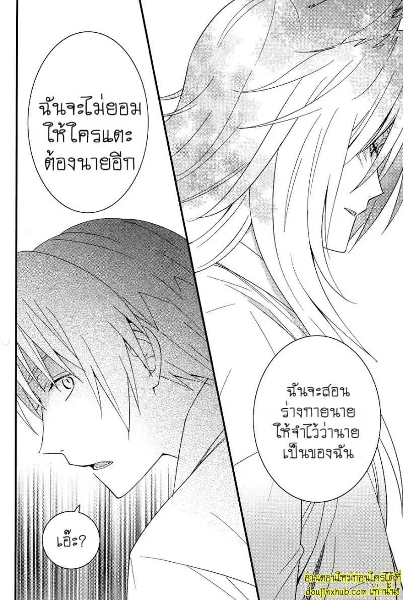 [Ebil&Ikemen]Watashi no Dato Itteiru 012.jpg