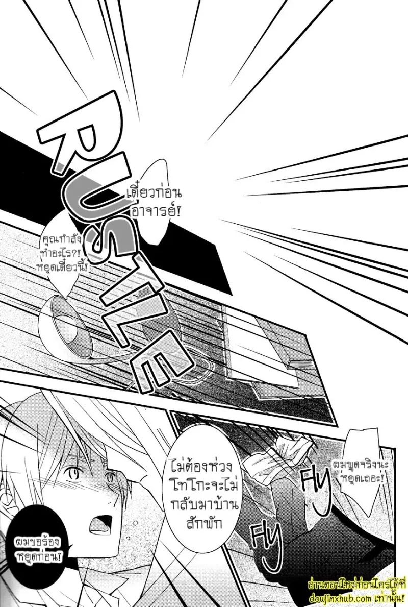 [Ebil&Ikemen]Watashi no Dato Itteiru 013.jpg