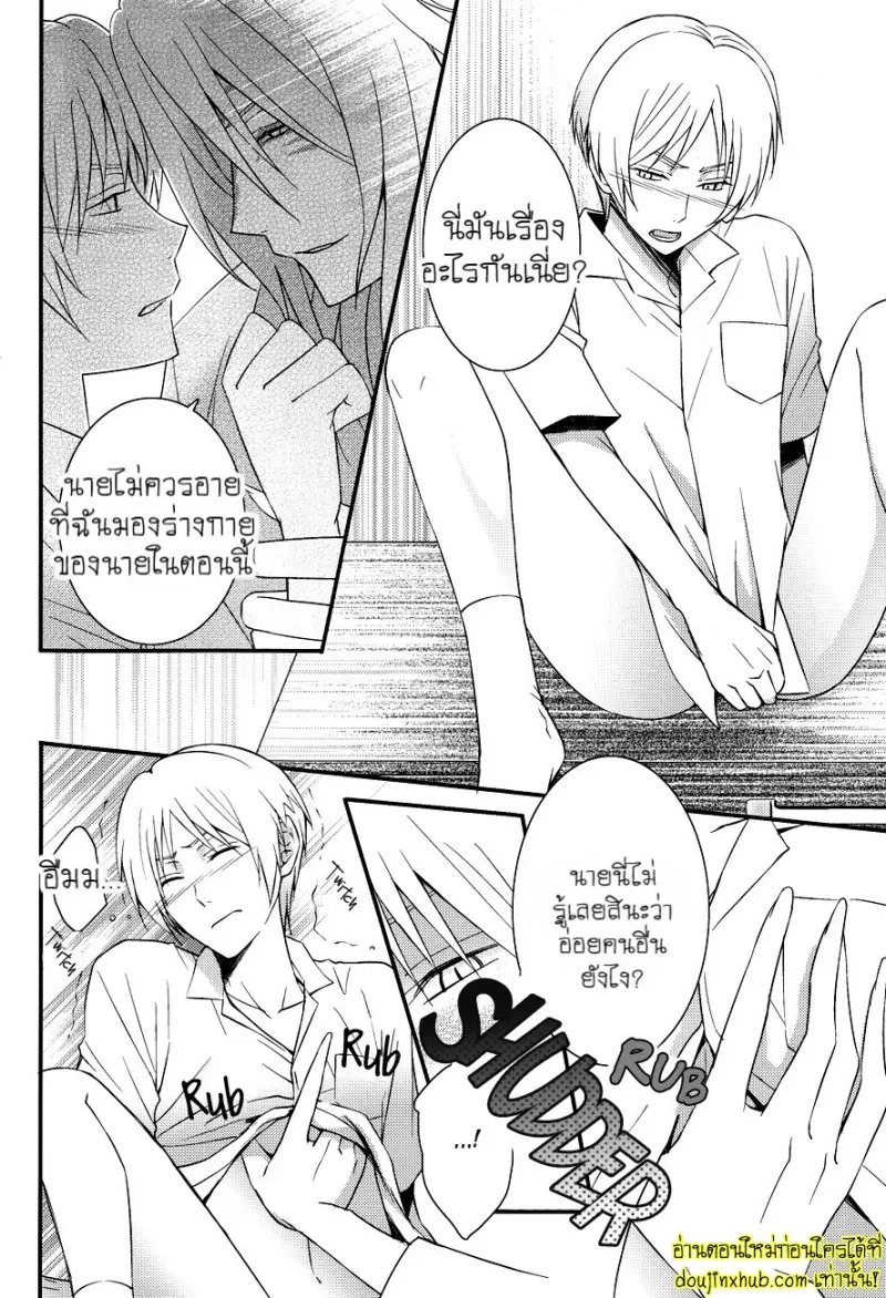 [Ebil&Ikemen]Watashi no Dato Itteiru 014.jpg