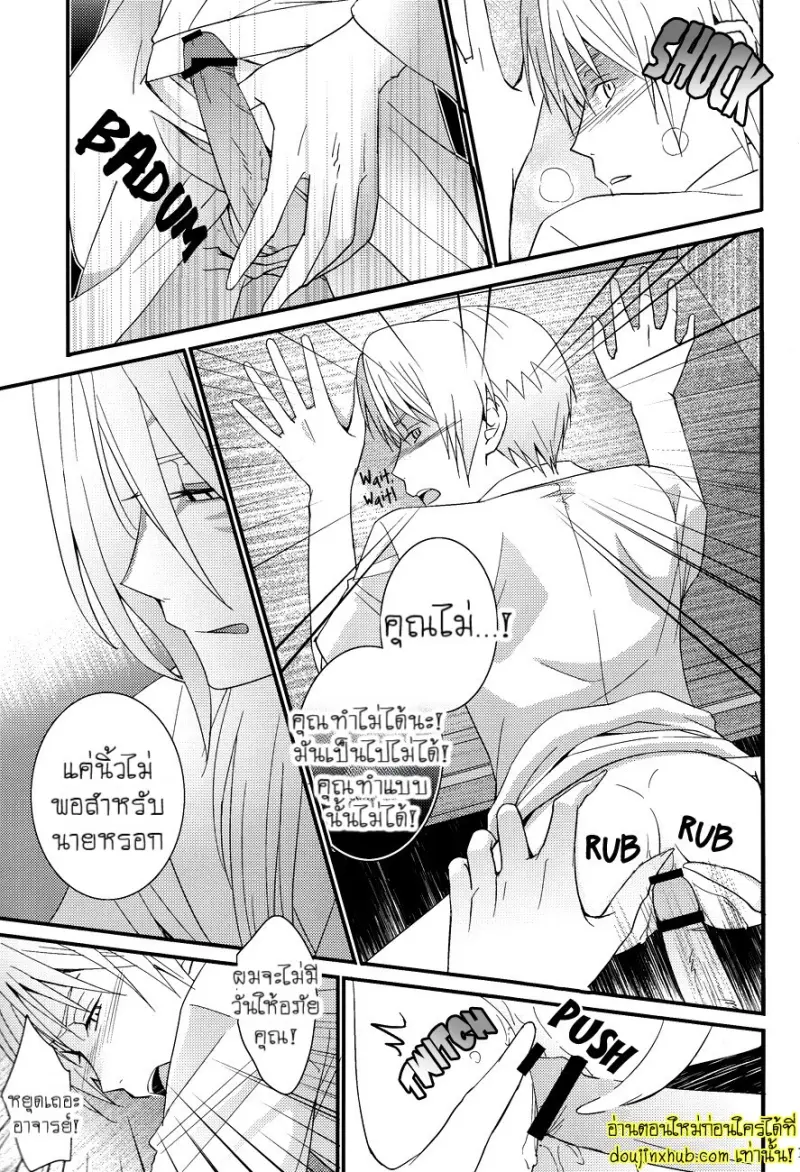 [Ebil&Ikemen]Watashi no Dato Itteiru 019.jpg