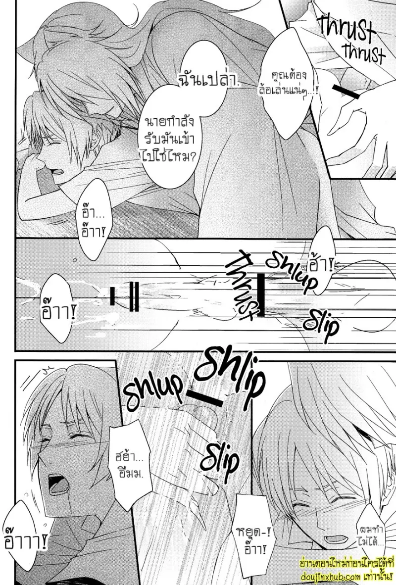 [Ebil&Ikemen]Watashi no Dato Itteiru 020.jpg