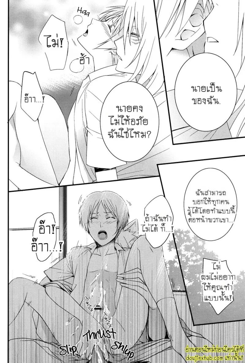 [Ebil&Ikemen]Watashi no Dato Itteiru 022.jpg