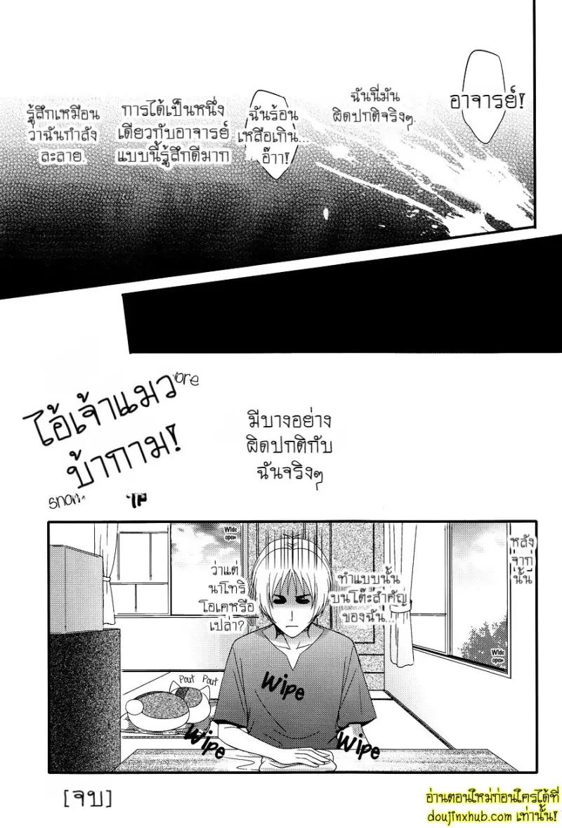[Ebil&Ikemen]Watashi no Dato Itteiru 023.jpg