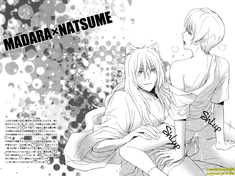 [Ebil&Ikemen]Watashi no Dato Itteiru 024.jpg