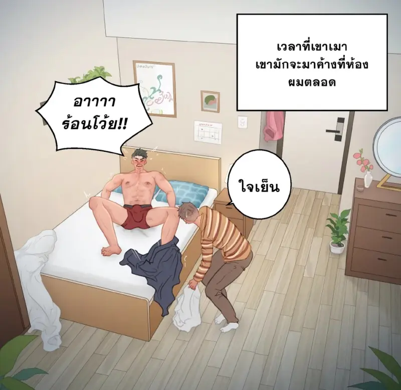 [Uoojun] Friends with benefits relationships_page-0002.jpg