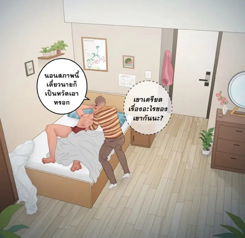 [Uoojun] Friends with benefits relationships_page-0003.jpg