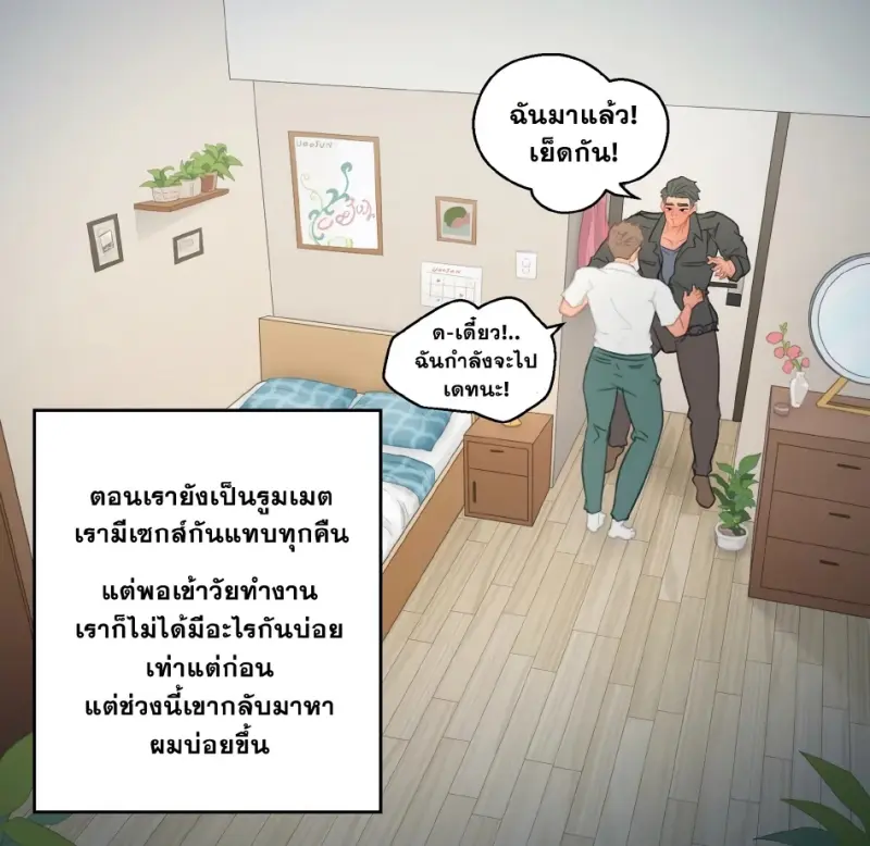 [Uoojun] Friends with benefits relationships_page-0007.jpg