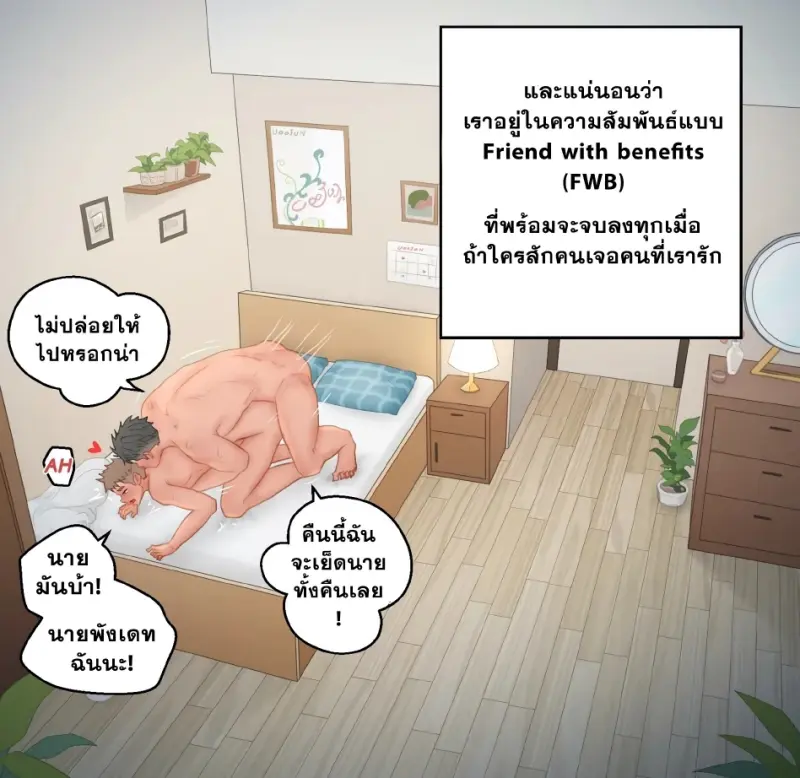 [Uoojun] Friends with benefits relationships_page-0008.jpg