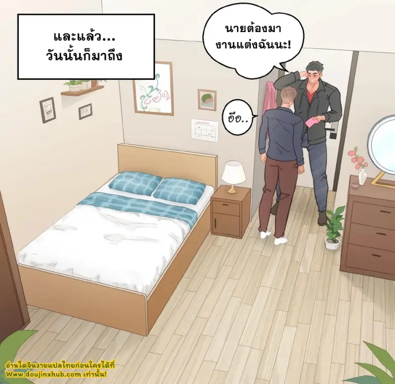 [Uoojun] Friends with benefits relationships_page-0009.jpg