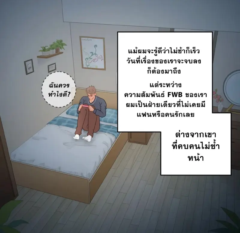 [Uoojun] Friends with benefits relationships_page-0010.jpg