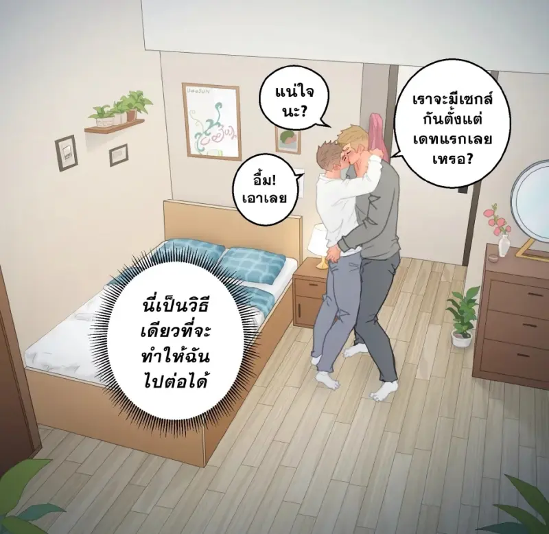 [Uoojun] Friends with benefits relationships_page-0012.jpg