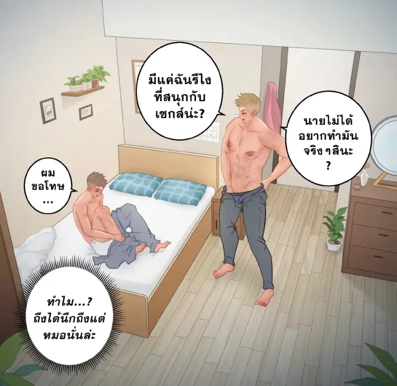 [Uoojun] Friends with benefits relationships_page-0014.jpg