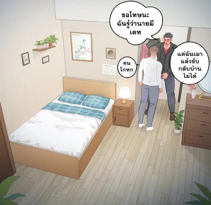 [Uoojun] Friends with benefits relationships_page-0015.jpg