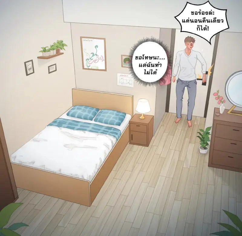 [Uoojun] Friends with benefits relationships_page-0016.jpg